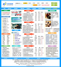 网站设计制作
